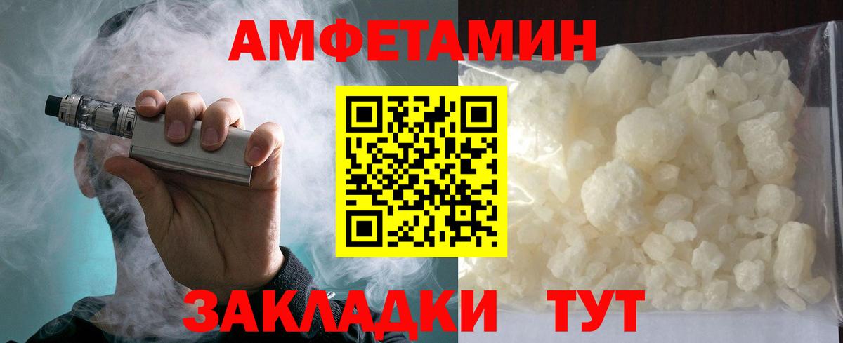 АМФЕТАМИН  Amphetamine Premium  Вход с VPN  Коркино 