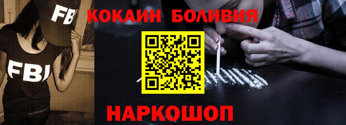 COCAIN Боливия Коркино