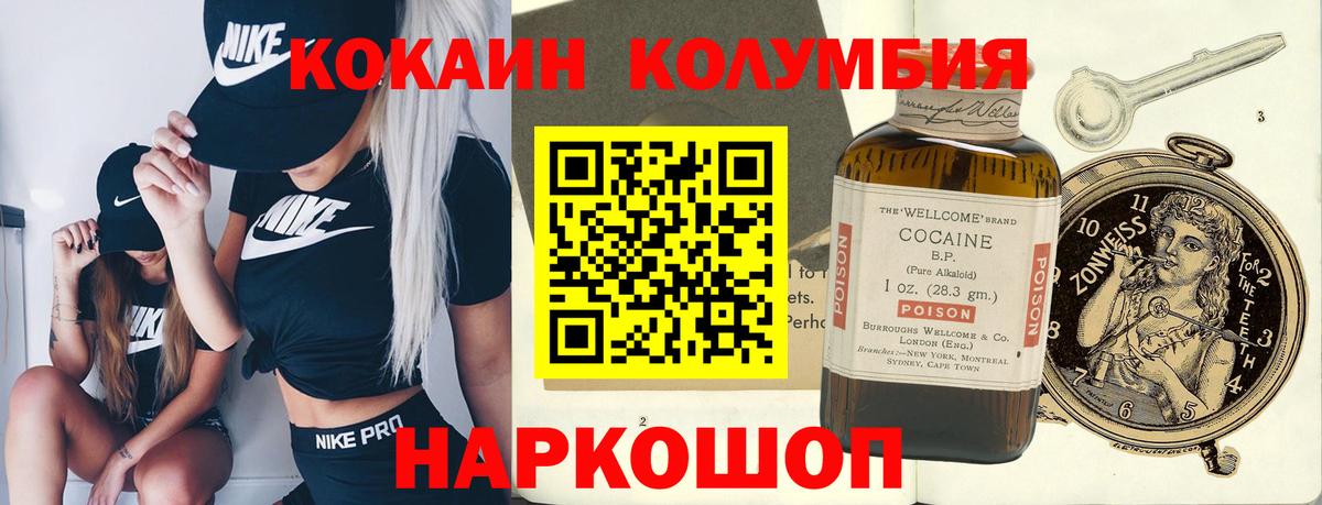 Cocaine  Вход с VPN  Коркино  КОКАИН Эквадор 
