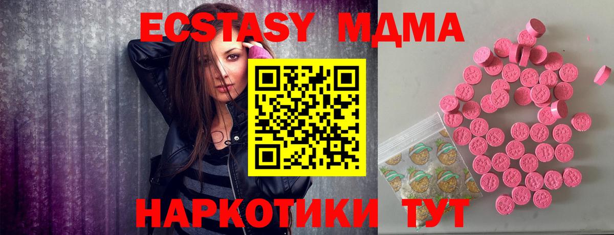 Ecstasy  ЭКСТАЗИ ешки  Вход с VPN  ЭКСТАЗИ 280 MDMA  Коркино 