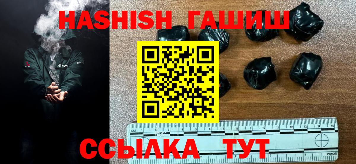 ГАШ hashish Коркино