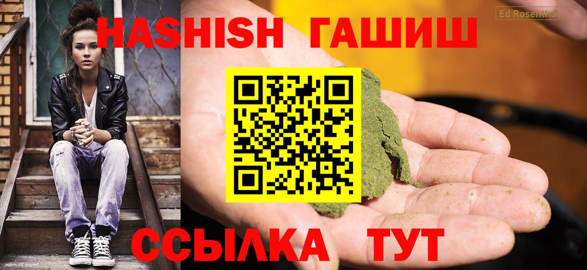 ГАШИШ гарик  Гашиш  Вход с VPN  Коркино  Гашиш Изолятор 