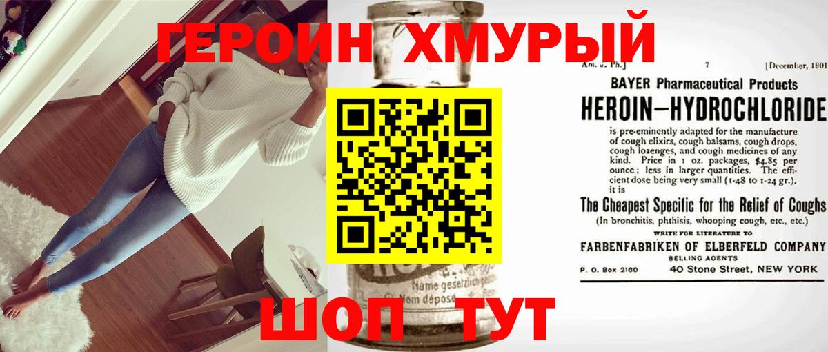 Героин гречка  Вход с VPN  Коркино 