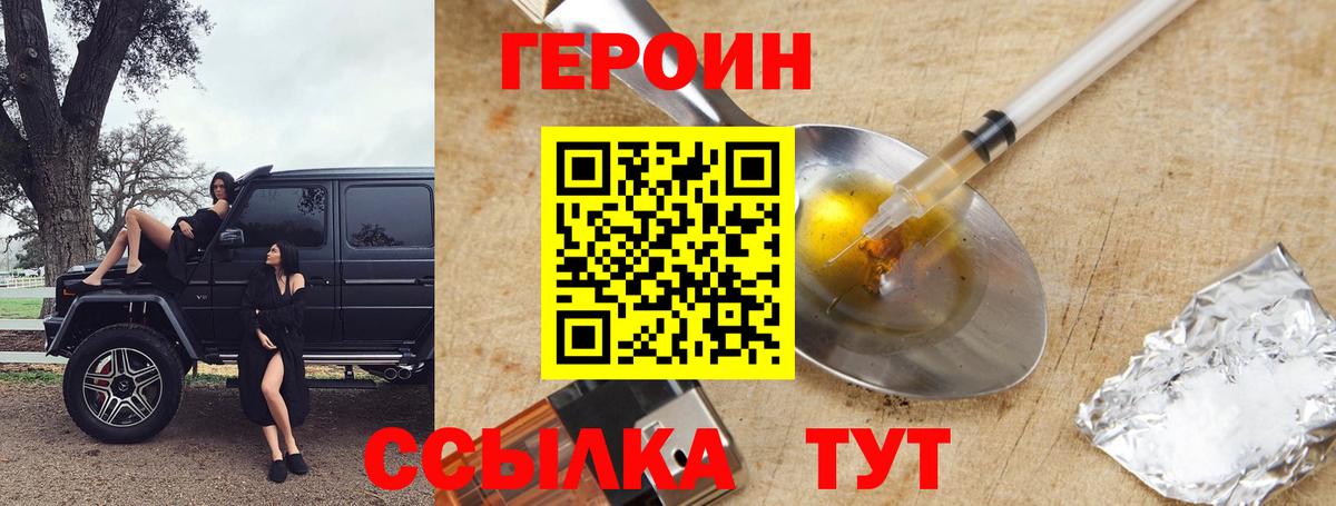ГЕРОИН афганец Коркино