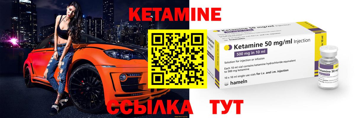 Кетамин ketamine Коркино