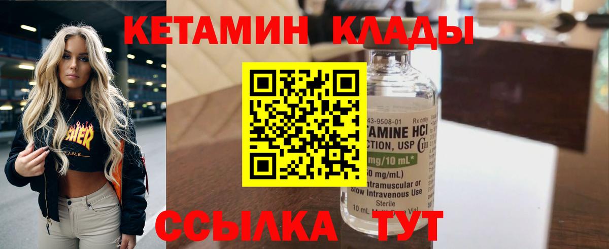 Кетамин VHQ  mega зеркало  Коркино  Вход с VPN 