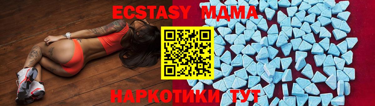 MDMA crystal  Вход с VPN  Коркино  MDMA  МДМА кристаллы 
