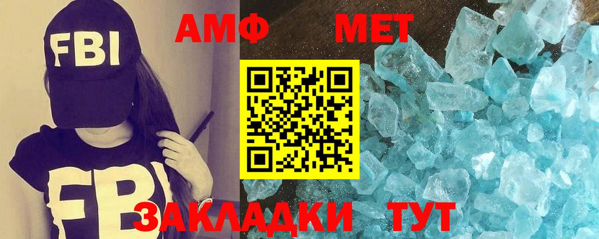 Первитин Methamphetamine  Вход с VPN  Коркино 
