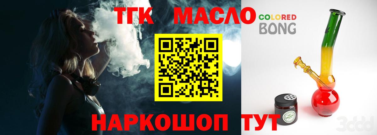 Коркино  Дистиллят ТГК вейп с тгк  Вход с VPN 